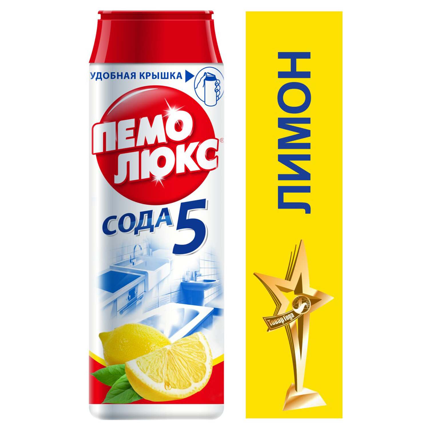 картинка Порошок чистящий универсальный, 480 гр, банка, "Сода 5. Лимон", Пемолюкс, 601899 от магазина Альфанит в Кунгуре