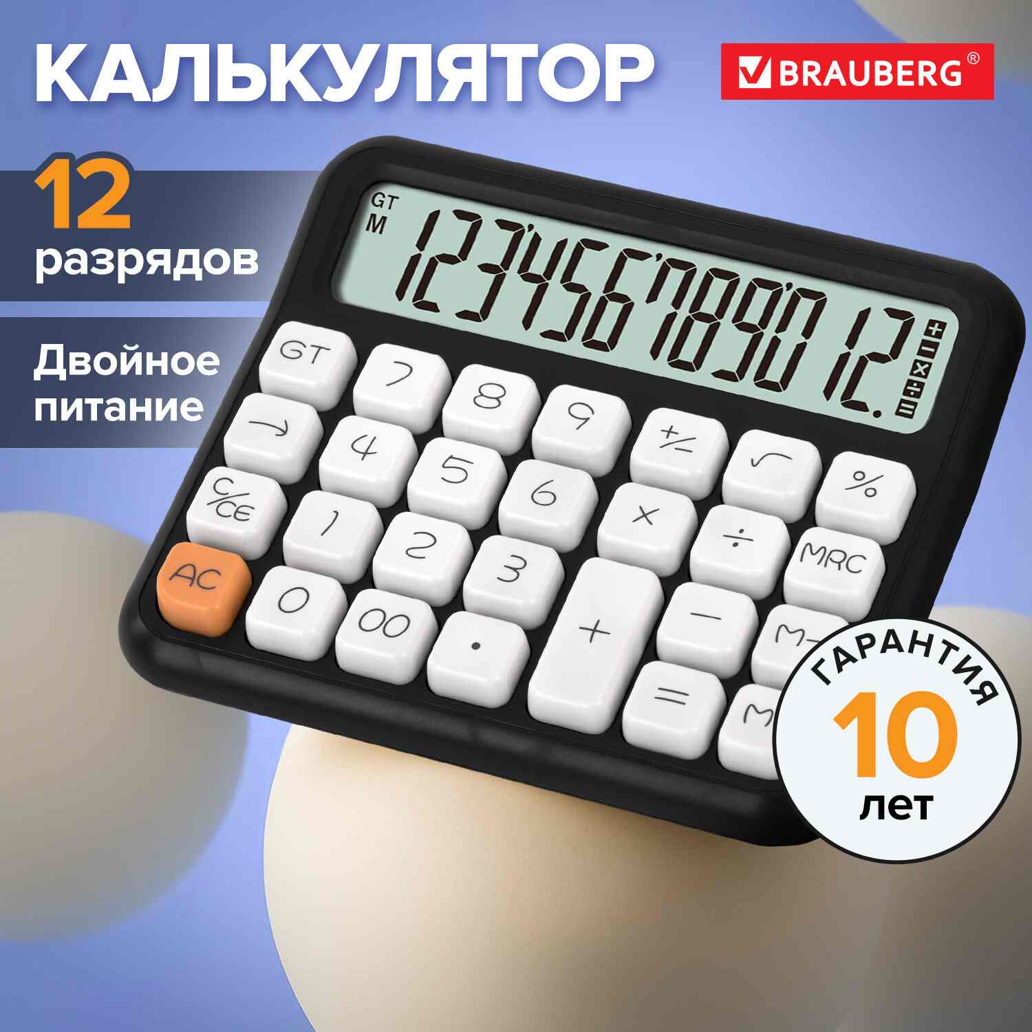 картинка Калькулятор настольный, 12 разрядов, 15,2*13,2 см, "KW-1000-BK", BRAUBERG, 272956 от магазина Альфанит в Кунгуре