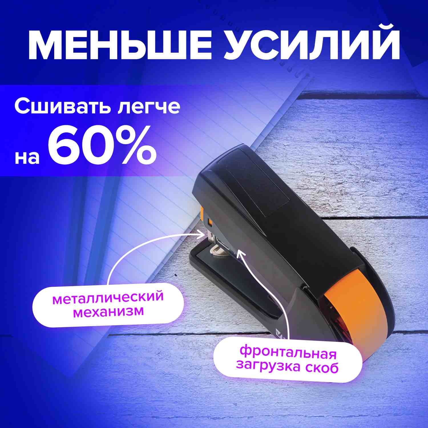 картинка Степлер № 24, 26, на 25 л, черный, "Leistung", BRAUBERG, 224348 от магазина Альфанит в Кунгуре
