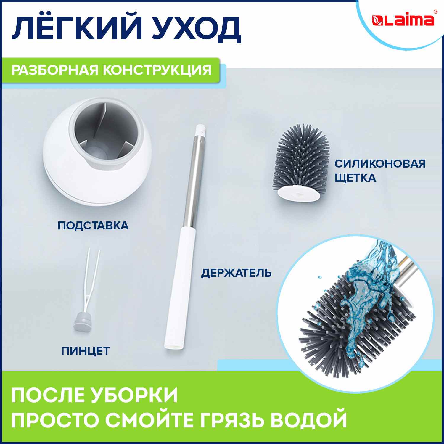 картинка Ерш для унитаза, с подставкой, пластик, с креплением и пинцетом, "Standart Type", LAIMA, 608132 от магазина Альфанит в Кунгуре