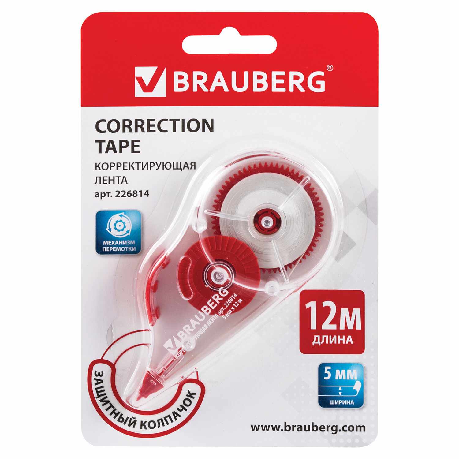 картинка Корректирующая лента, 5мм*12м, механизм перемотки, BRAUBERG, 226814 от магазина Альфанит в Кунгуре