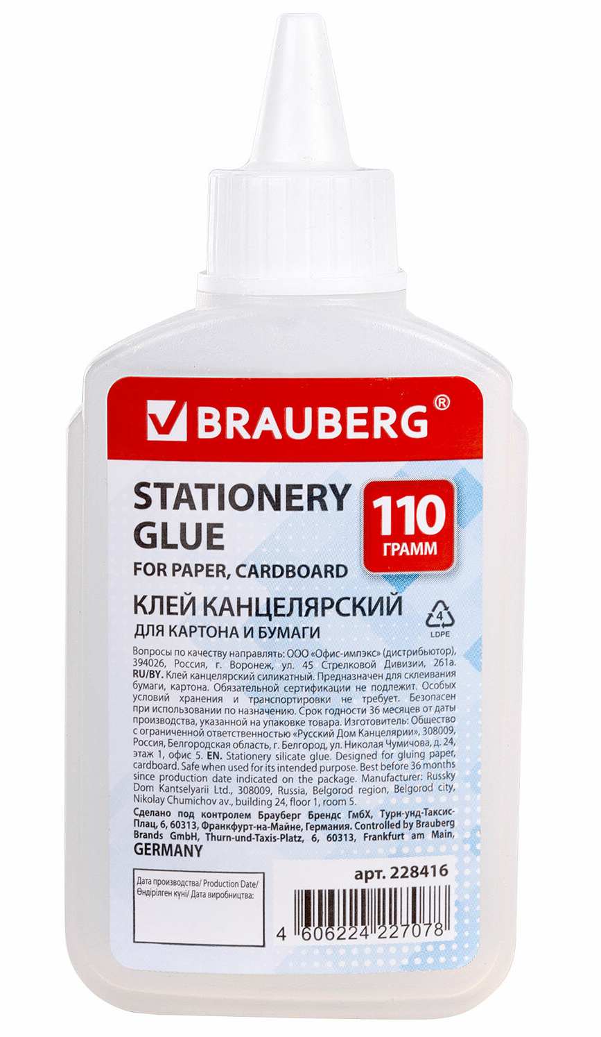 картинка Клей канцелярский силикатный, 110 гр, для бумаги, картона, "Standard", BRAUBERG, 228416 от магазина Альфанит в Кунгуре