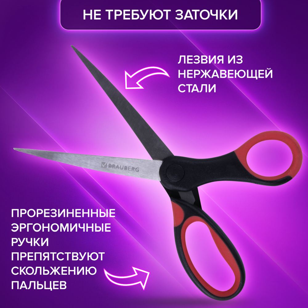 картинка Ножницы 210 мм, черный/красный, "Energy", BRAUBERG, 231566 от магазина Альфанит в Кунгуре