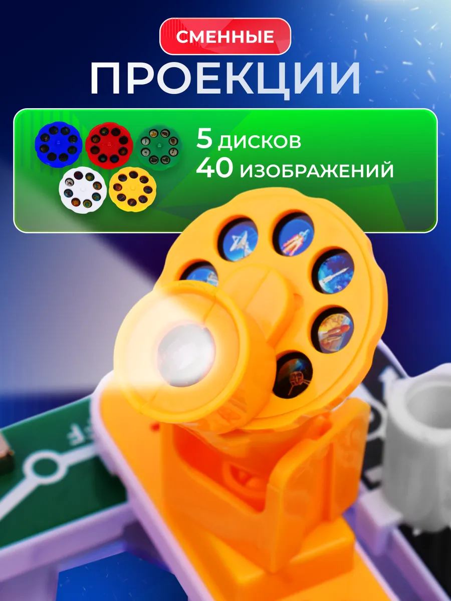 картинка Конструктор электронный, 14 дет., "Проектор", Мастер-Класс, MK0003 от магазина Альфанит в Кунгуре