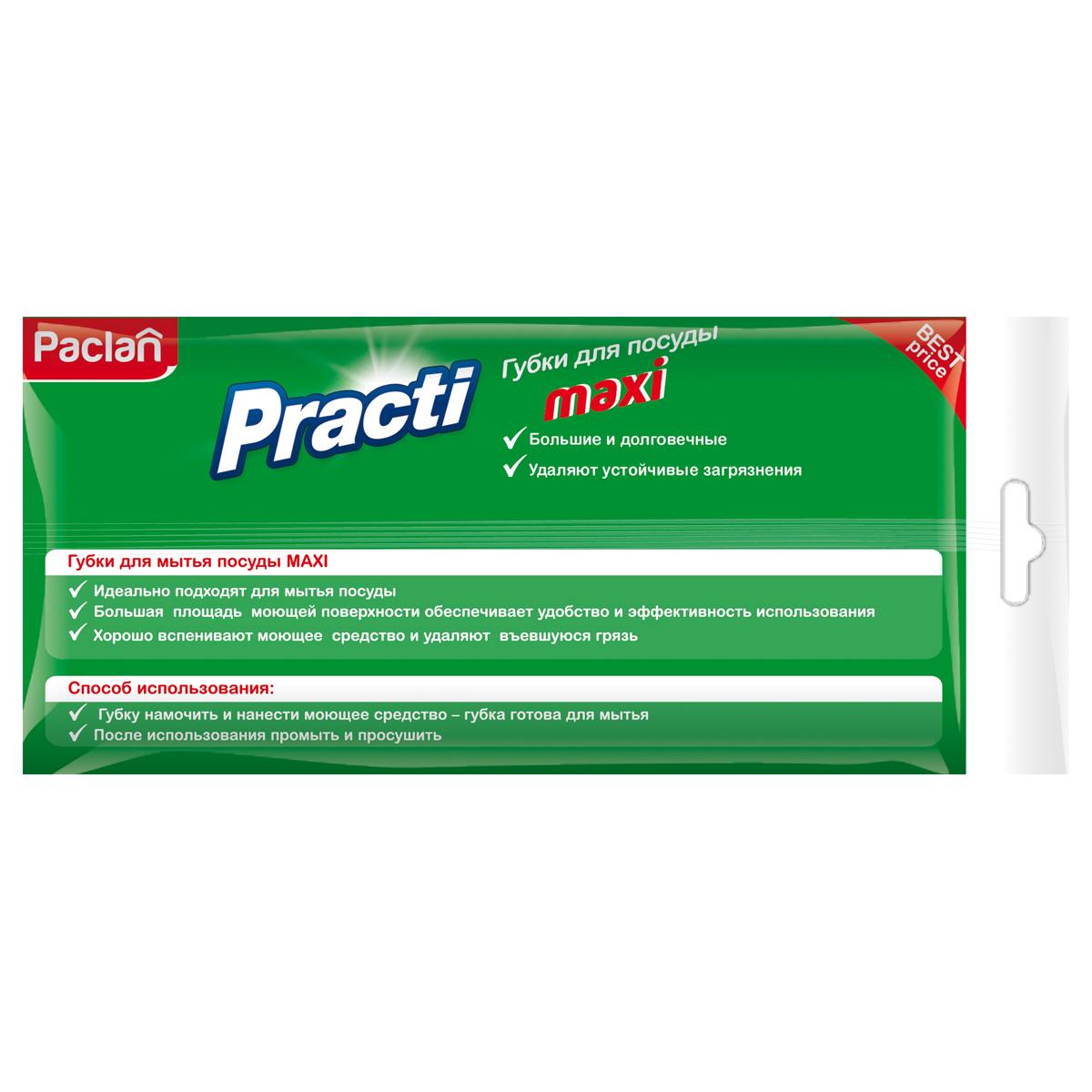 картинка Губки для мытья посуды, 3 шт, поролон/абразив, "Practi Maxi", Paclan, ш/к4125 от магазина Альфанит в Кунгуре