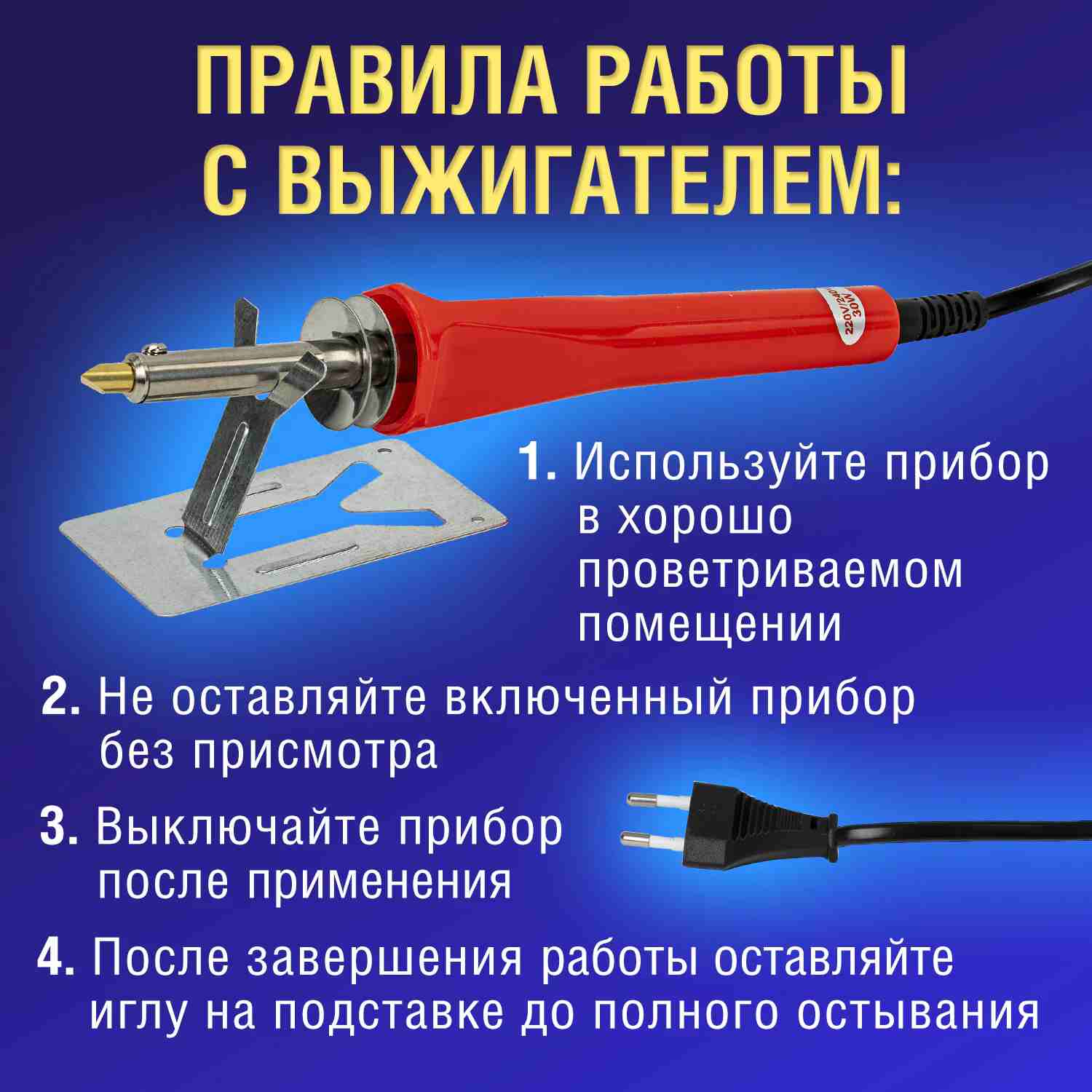 картинка Набор для выжигания и пайки, 20 насадок, нож, BRAUBERG, 664701 от магазина Альфанит в Кунгуре