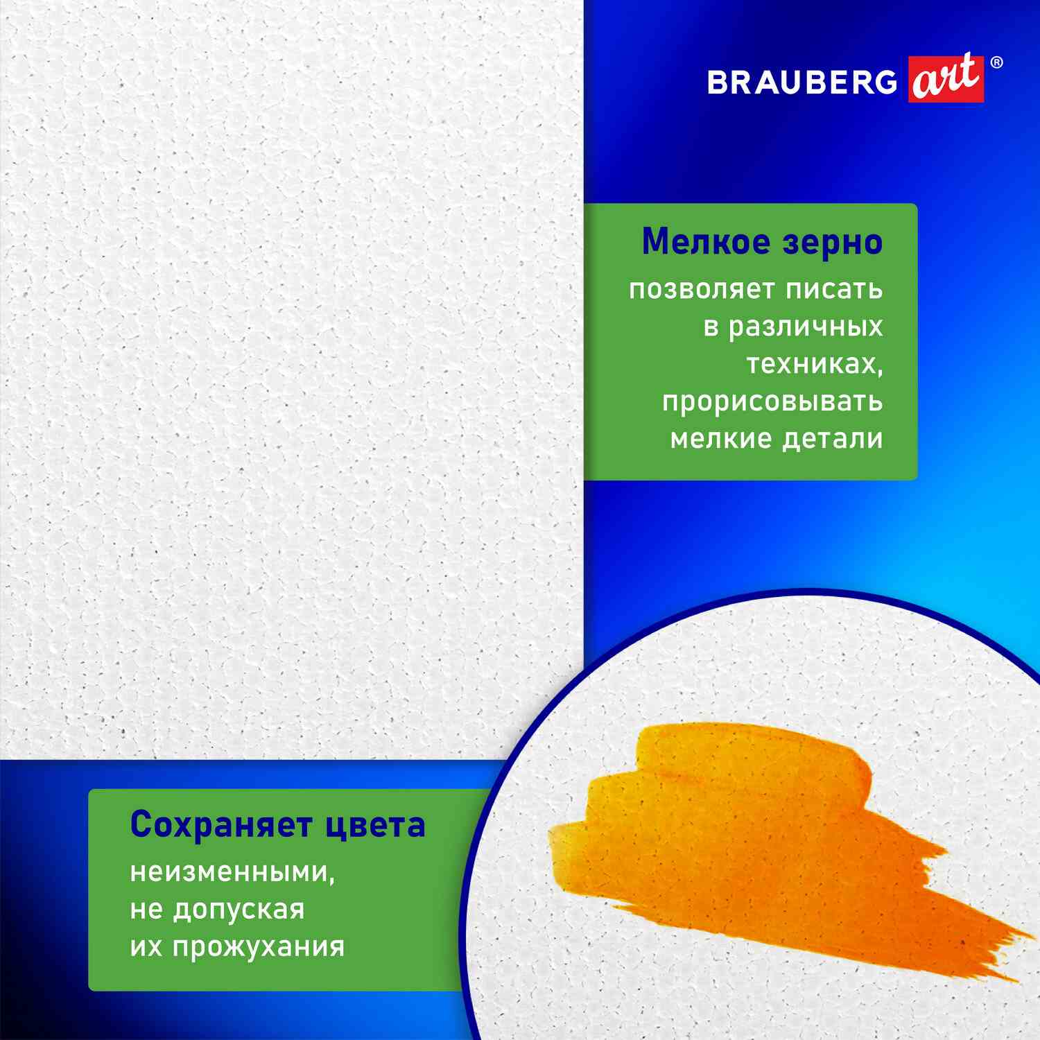 картинка Холст 20*30 см, 280 г/м2, 100% хлопок, на МДФ, грунтованный, BRAUBERG, 192184 от магазина Альфанит в Кунгуре
