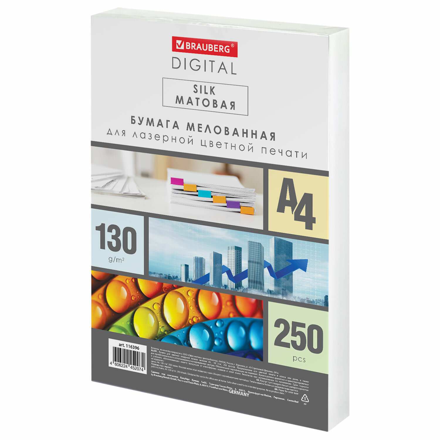 картинка Бумага офисная белая, А4, 250 л, 130 г/м2, мелованная, матовая, "Digital Silk", BRAUBERG, 116396 от магазина Альфанит в Кунгуре