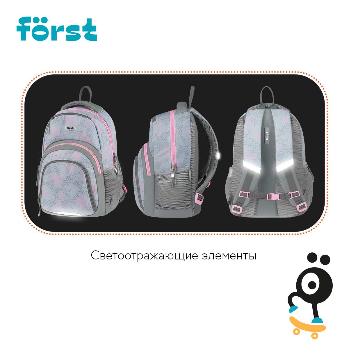 картинка Рюкзак, 1 отдел, 5 карманов, 42*27*16 см, уплотненная спинка, "F-Line. Stay cool", Först, FT-RM-082505 от магазина Альфанит в Кунгуре