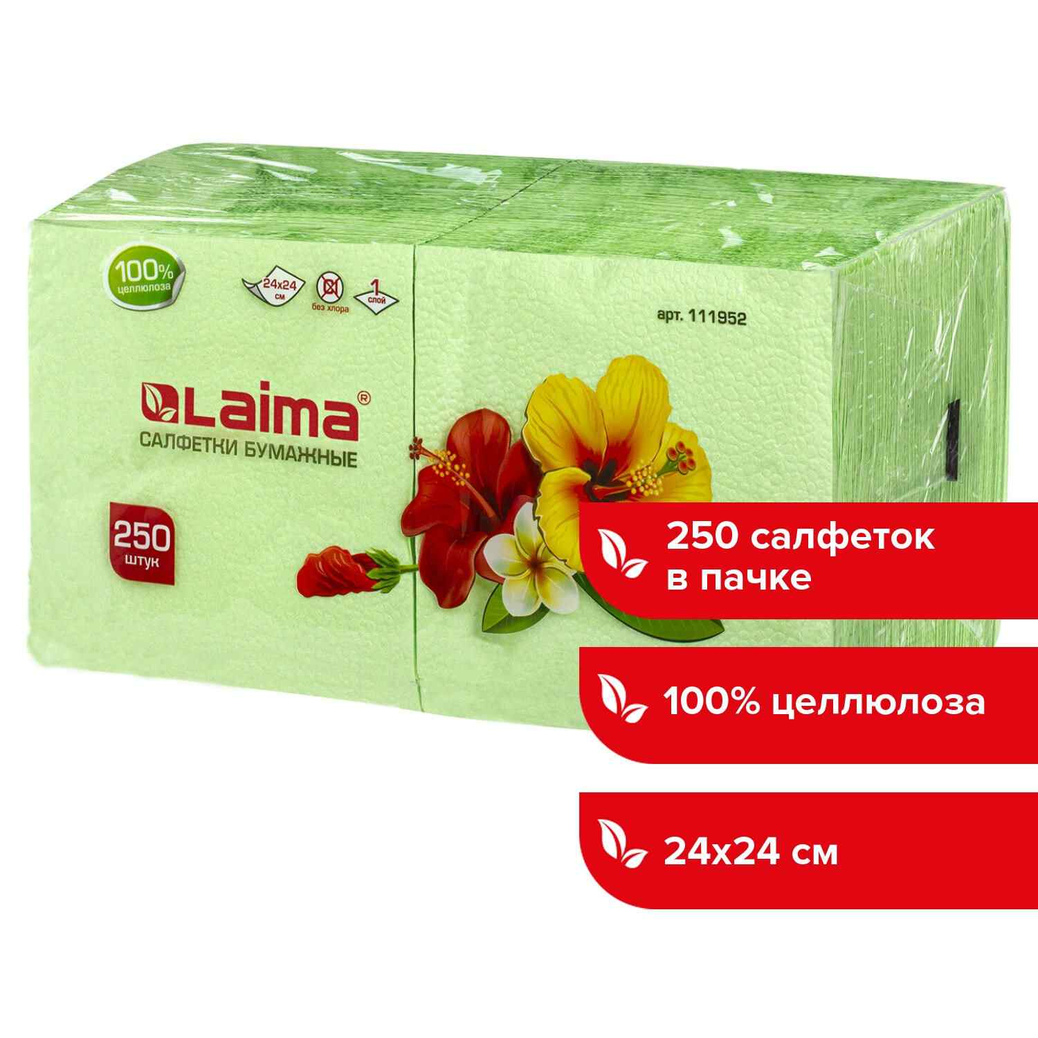картинка Салфетки бумажные, 250 шт, 24*24 см, цвет зеленый, LAIMA, 111952 от магазина Альфанит в Кунгуре