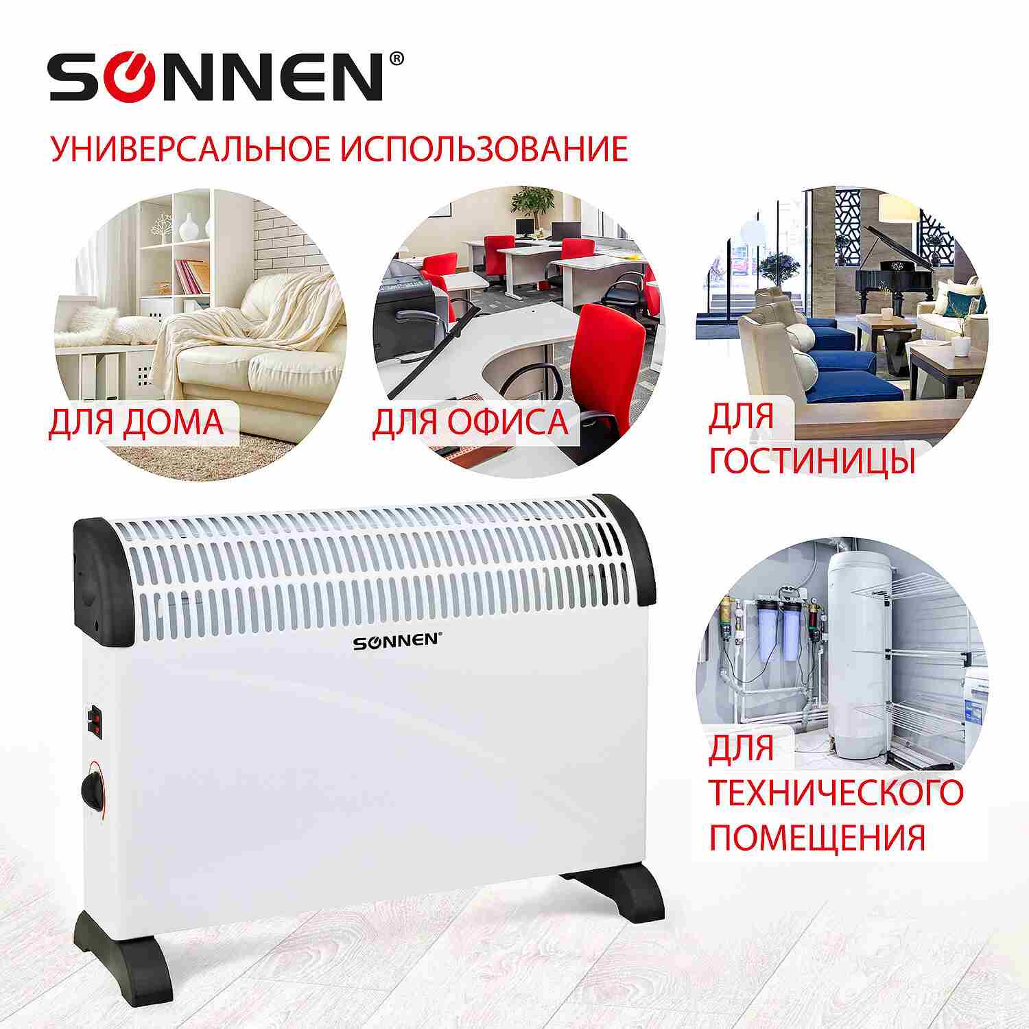 картинка Обогреватель конвектор SONNEN Y-01S, 2000 Вт, белый/черный, 455309 от магазина Альфанит в Кунгуре