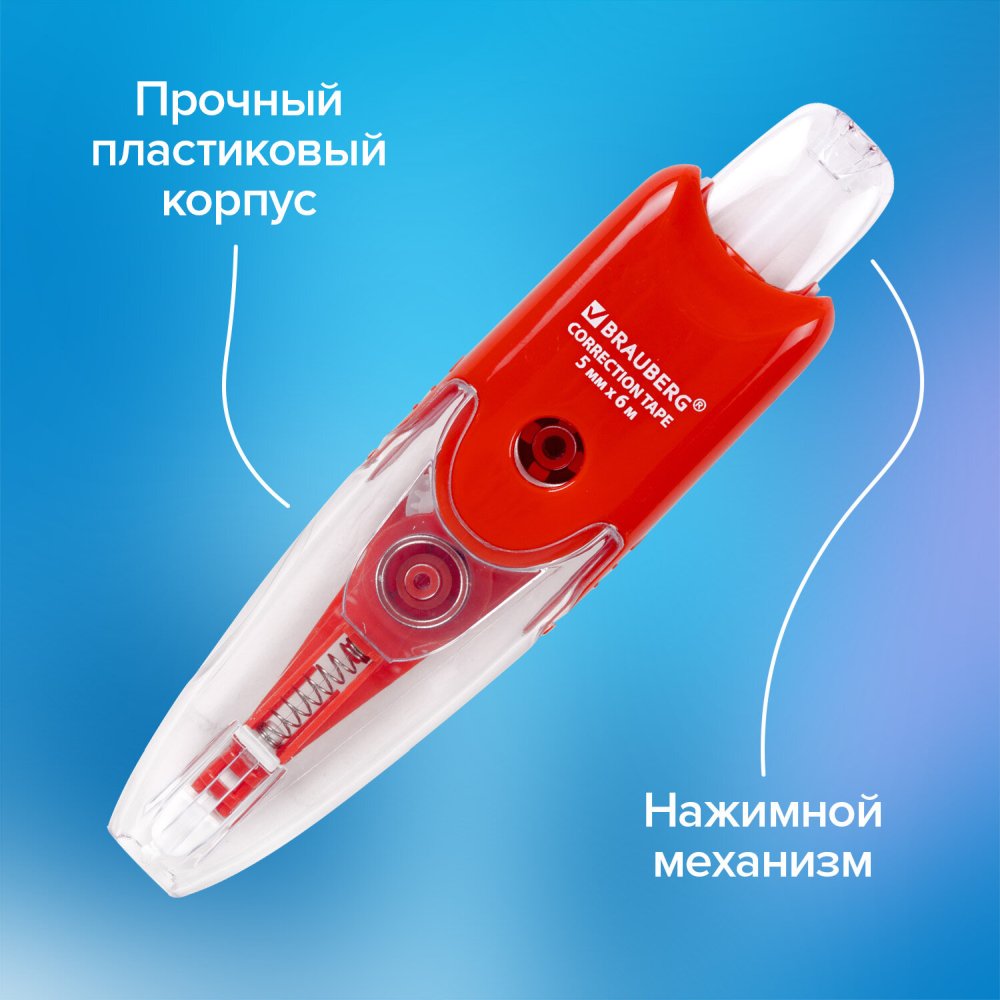 картинка Корректирующая лента, 5мм*6м, "Click", BRAUBERG, 272660 от магазина Альфанит в Кунгуре