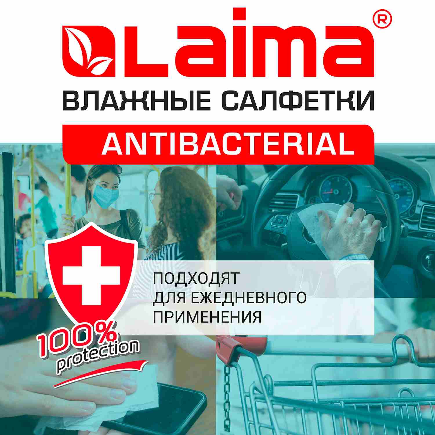 картинка Салфетки влажные, 50 шт, антибактериальные, "Экстракт алоэ", LAIMA, 125959 от магазина Альфанит в Кунгуре