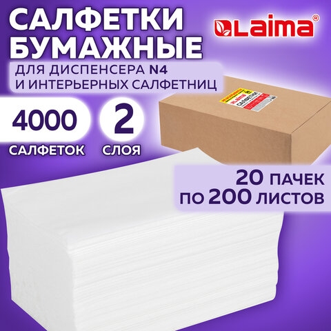картинка Салфетки бумажные, 200 шт, 2 слоя, цвет белый, 20 пачек, целлюлоза, "Premium", LAIMA, 115502 от магазина Альфанит в Кунгуре