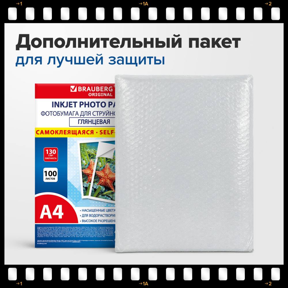 картинка Фотобумага BRAUBERG, А4, 100 л, 130 г/м2, глянцевая односторонняя, "Original", 364436 от магазина Альфанит в Кунгуре
