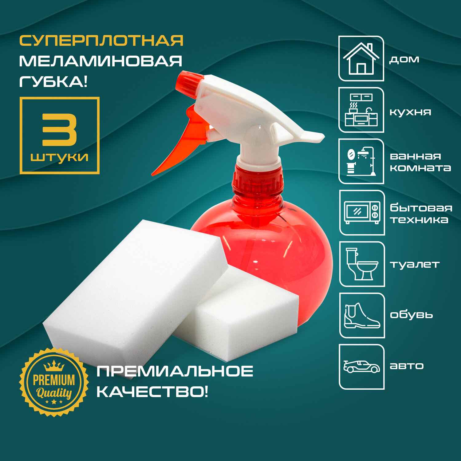 картинка Губки меламиновые, 3 шт, 10*6*3 см, для удаления пятен, LAIMA, 605035 от магазина Альфанит в Кунгуре