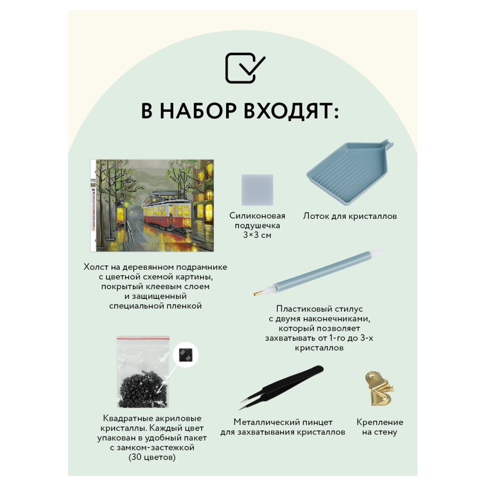 картинка Алмазная картина, 30*40 см, на подрамнике, полная выкладка, "Вечерний трамвай", Три совы, АМП3040_47601 от магазина Альфанит в Кунгуре