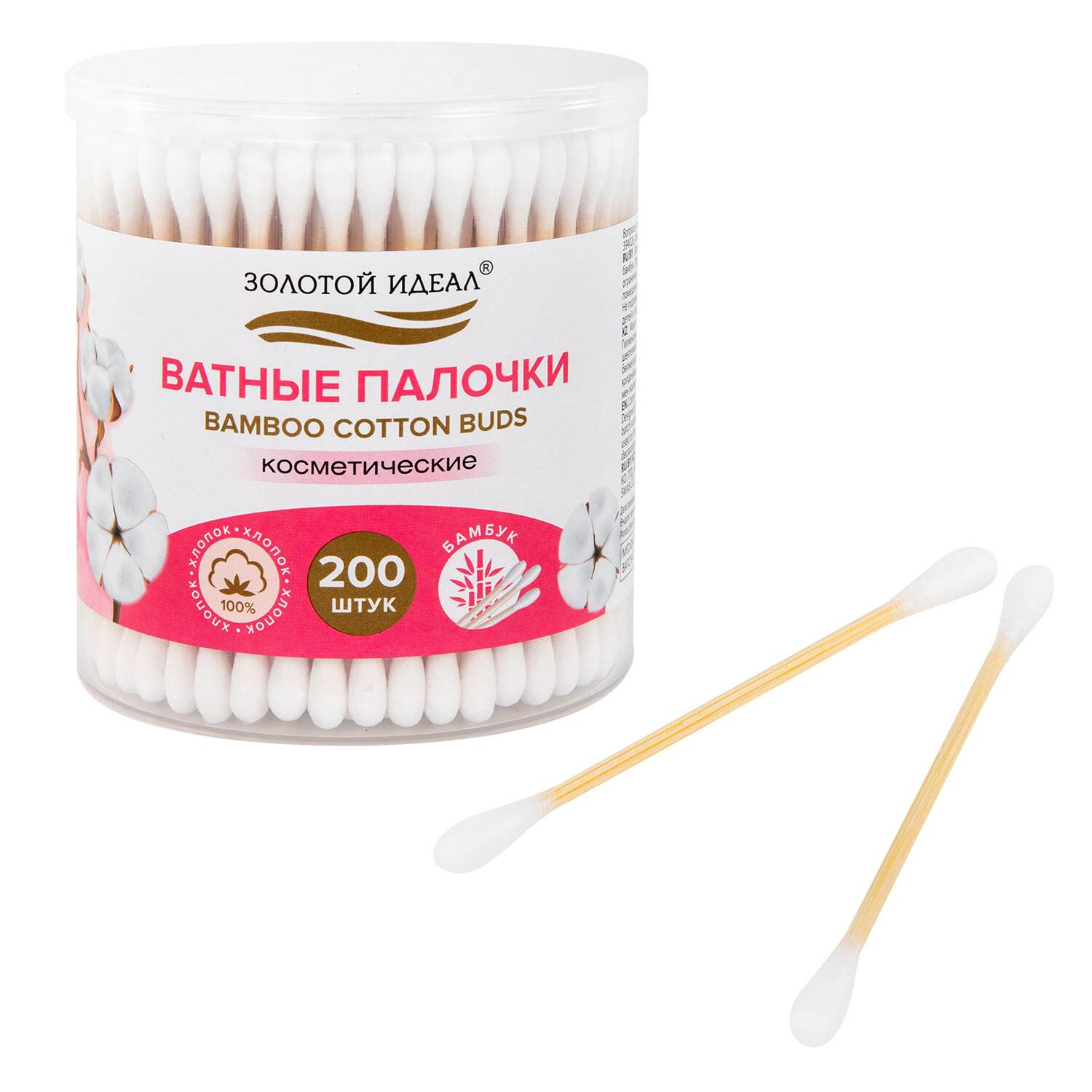 картинка Ватные палочки, 200 шт, в круглом стакане, Золотой идеал, 116557 от магазина Альфанит в Кунгуре