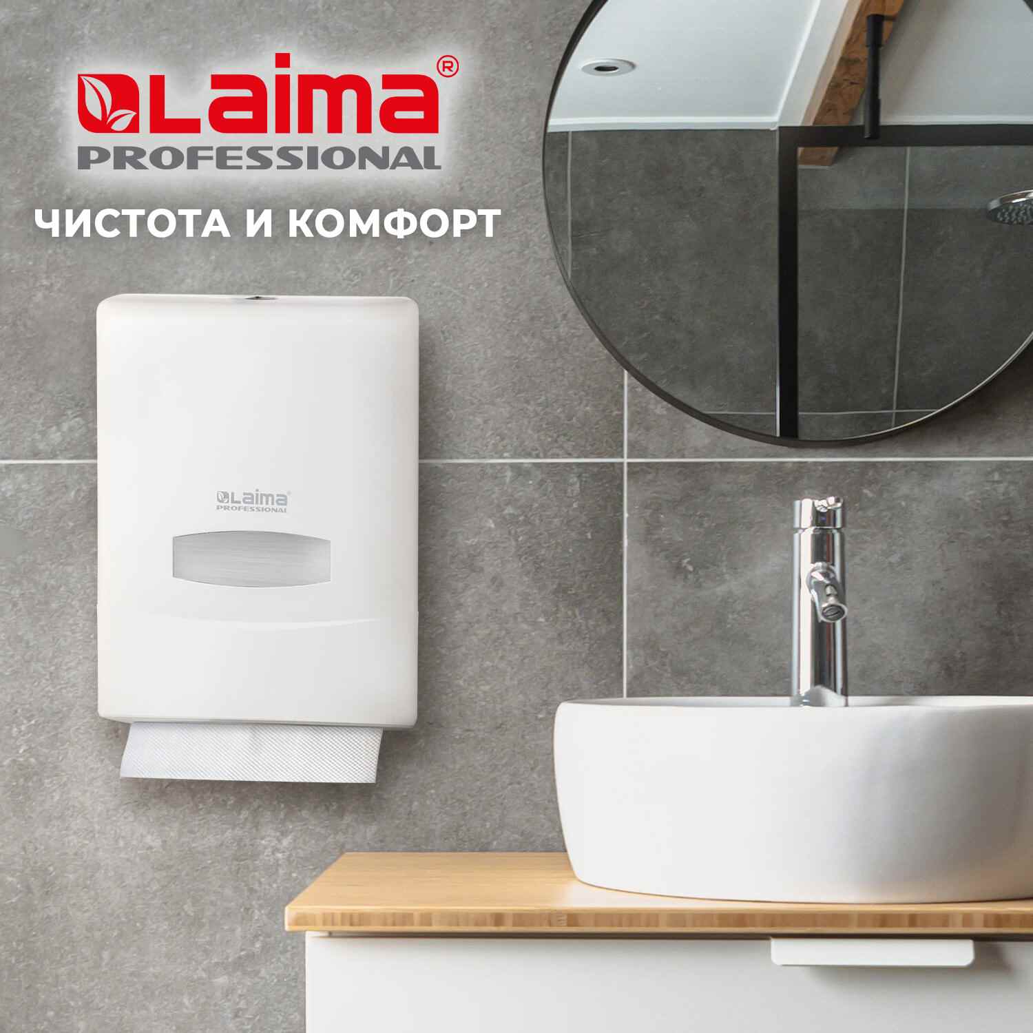 картинка Полотенца бумажные, 3 990 шт, 1 слой, 22,5*20,5, цвет белый, Z-сложения, Система H2, "Universal white", Лайма, 112517 от магазина Альфанит в Кунгуре