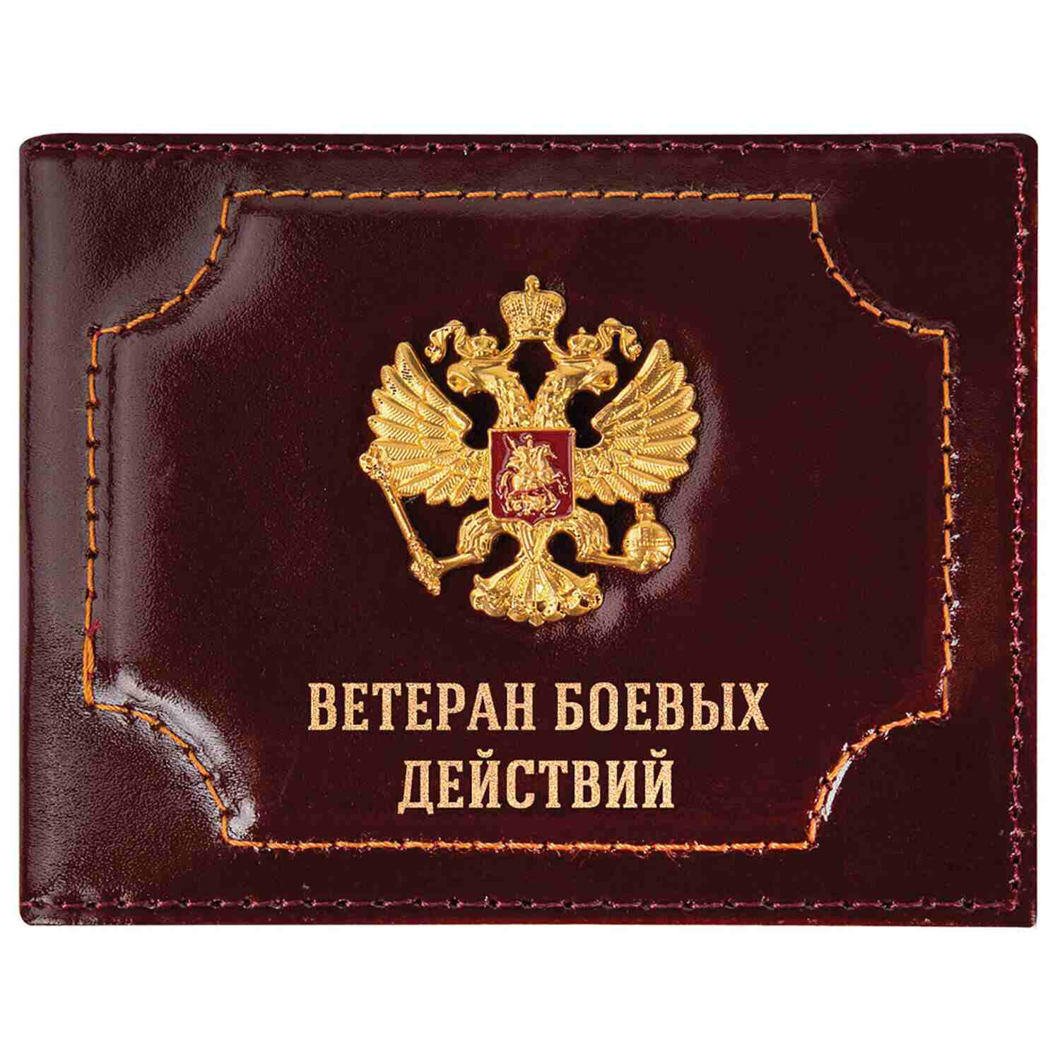 картинка Обложка для удостоверения, кожа натуральная, темно-бордовый, "Ветеран боевых действий", BRAUBERG, 238871 от магазина Альфанит в Кунгуре