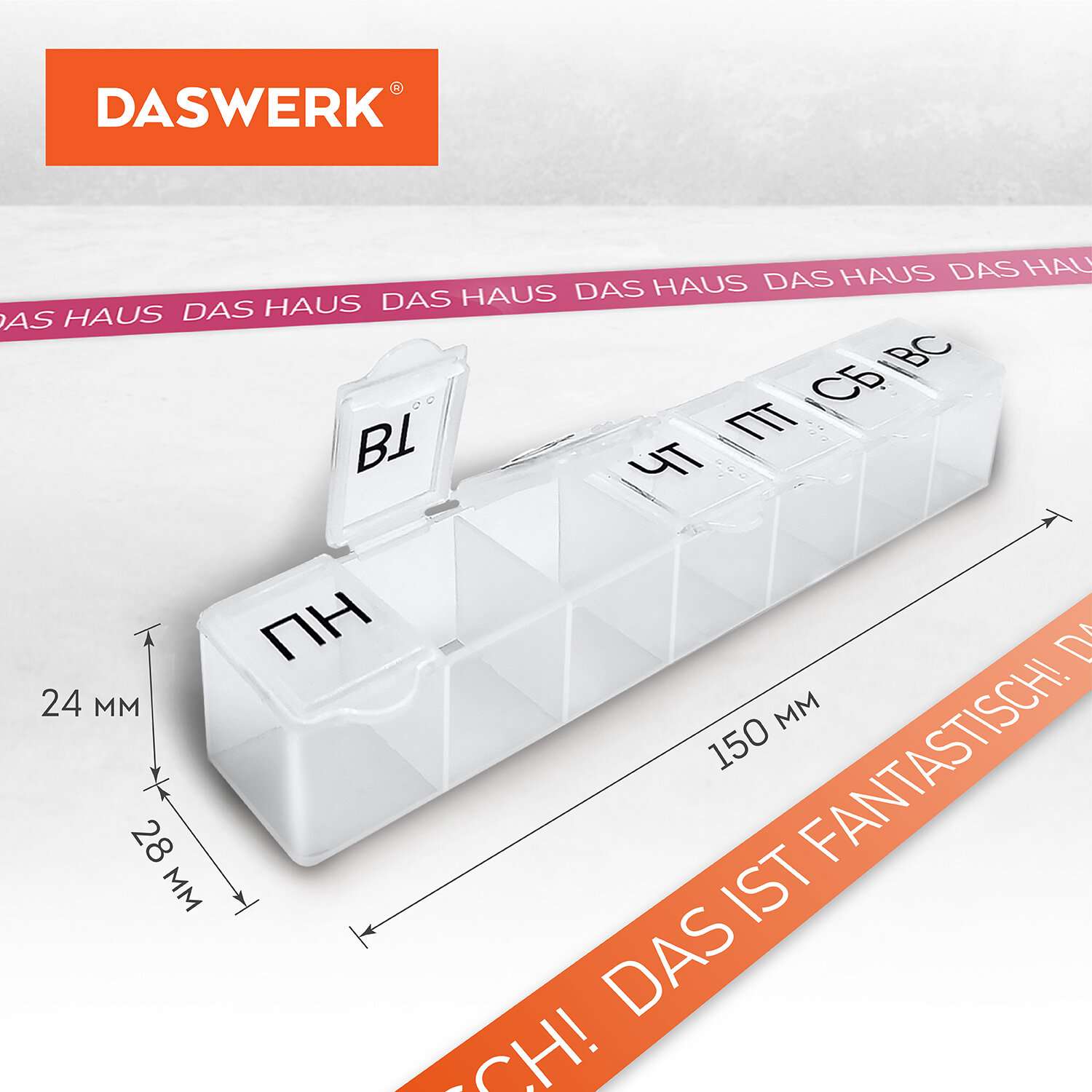 картинка Контейнер для хранения, "Таблетница 7 дней/1 прием", DASWERK, 630843 от магазина Альфанит в Кунгуре