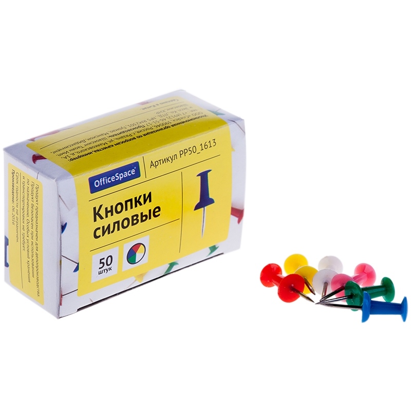 картинка Кнопки силовые, 50 шт, ассорти, OfficeSpace, PP50_1613 от магазина Альфанит в Кунгуре