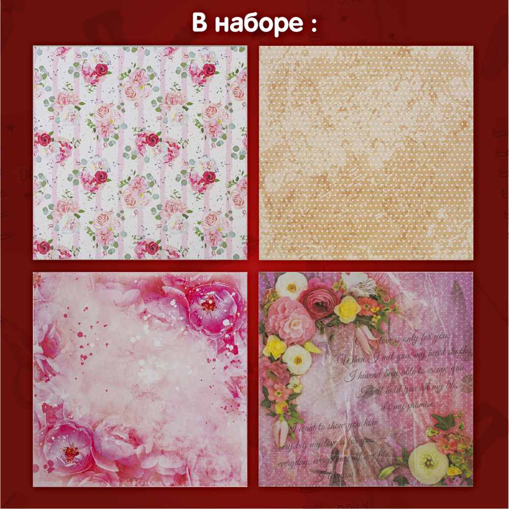 картинка Бумага для скрапбукинга, 30*30 см, 12 л, 180 г/м2, двусторонняя, "Шебби-шик", ОСТРОВ СОКРОВИЩ, 662764 от магазина Альфанит в Кунгуре