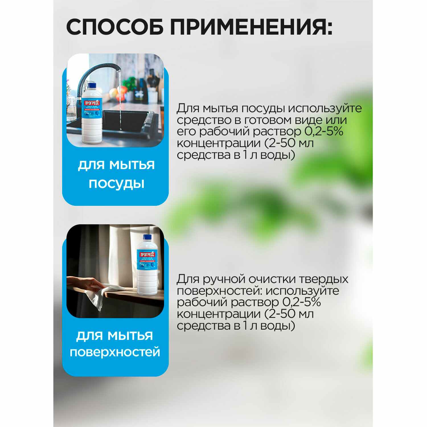 картинка Средство моющее универсальное, 1 л, концентрат, бутыль, "Прогресс", АМС Медиа, М07-2 от магазина Альфанит в Кунгуре