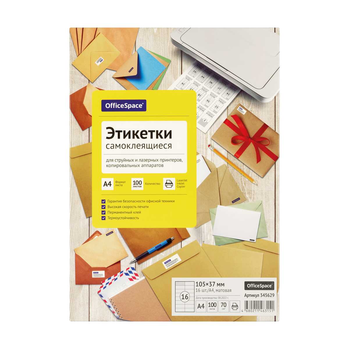 картинка Этикетки самоклеющиеся, А4, 100 л, по 16 шт, белый, OfficeSpace, 345629 от магазина Альфанит в Кунгуре