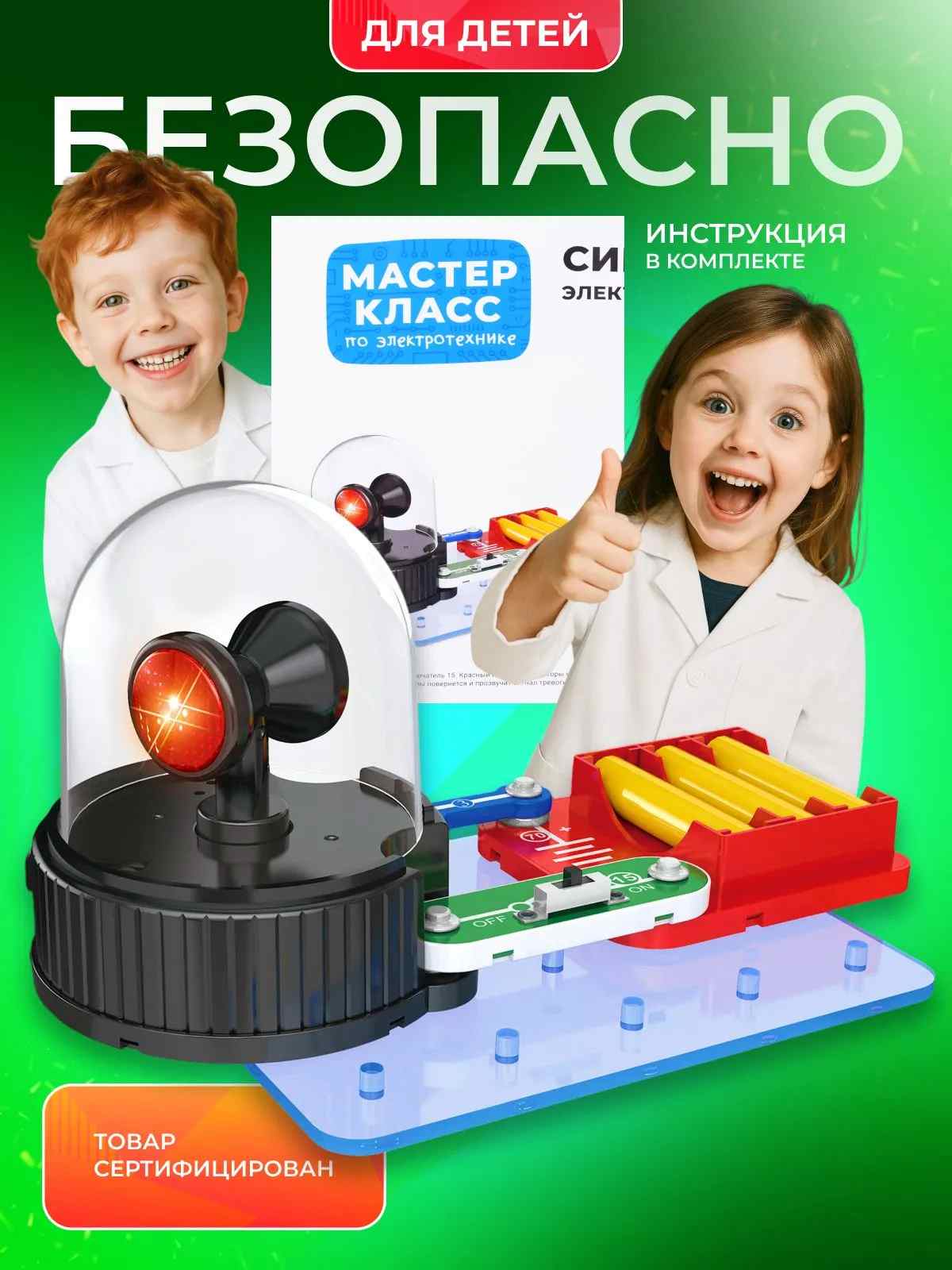 картинка Конструктор электронный, 9 дет., "Сирена", Мастер-Класс, MK0012 от магазина Альфанит в Кунгуре