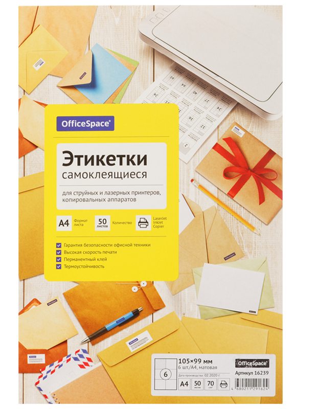 картинка Этикетки самоклеющиеся, А4, 50 л, по 6 шт, белый, OfficeSpace, 16239 от магазина Альфанит в Кунгуре
