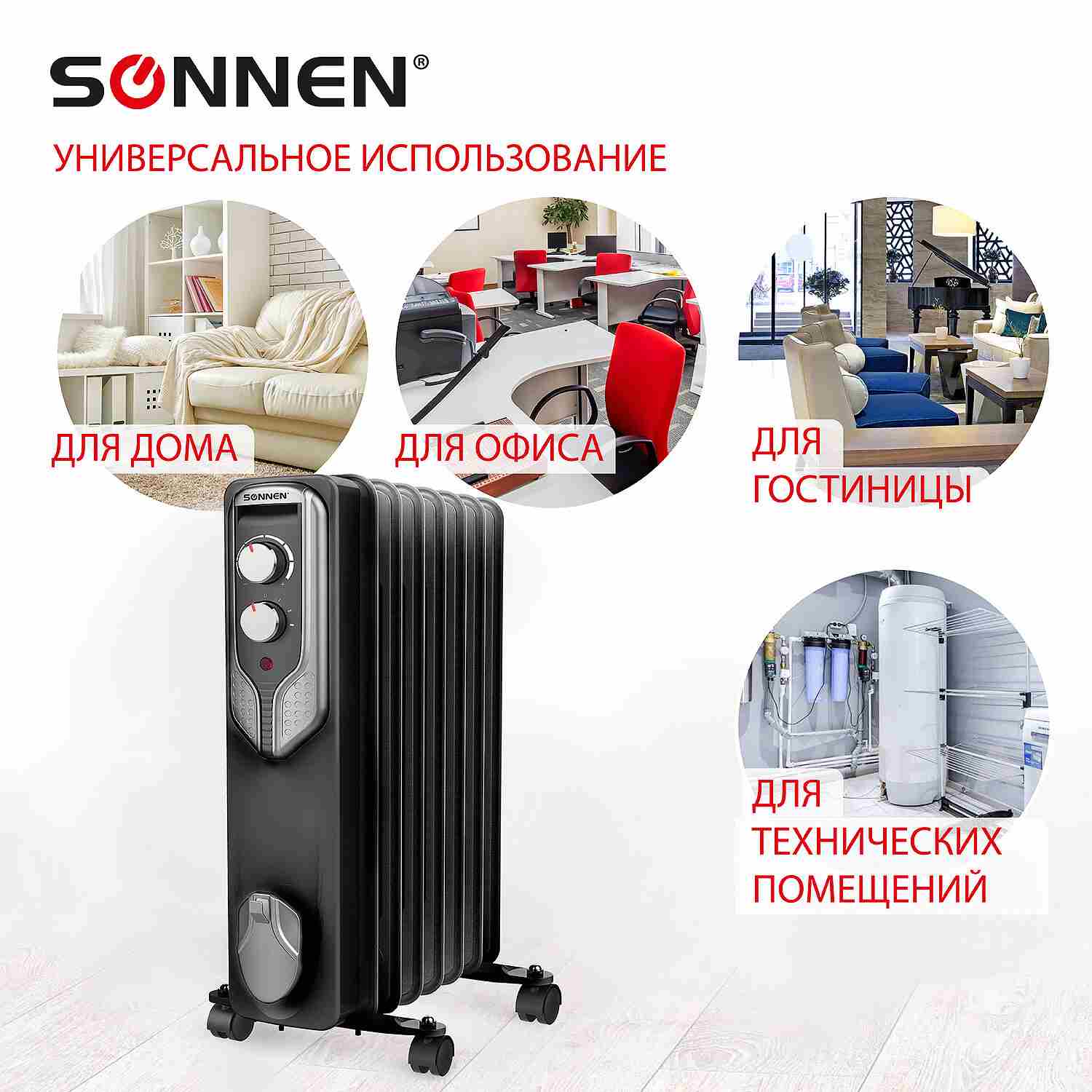 картинка Обогреватель масляный SONNEN DFN-07BL, 1500 Вт, 7 секций, черный, 455310 от магазина Альфанит в Кунгуре