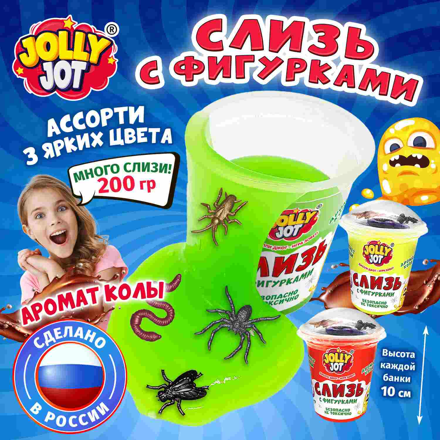картинка Лизун, 200 гр, ассорти, с фигурками, "Насекомые", JOLLY JOT, 666664 от магазина Альфанит в Кунгуре