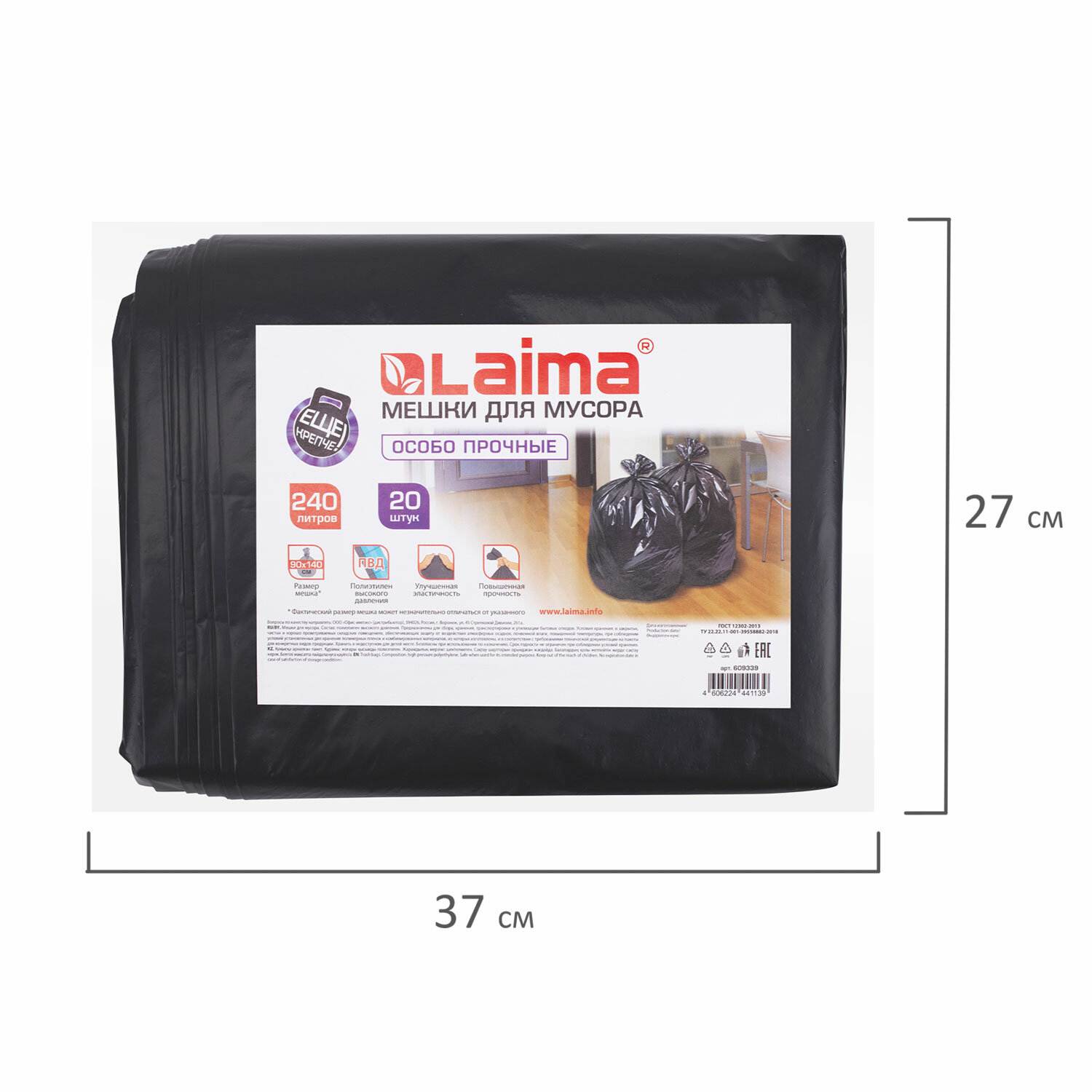 картинка Мешки для мусора, 240 л, 20 шт, 90*140 см, 60 мкм, рулон, черные, особо прочные, LAIMA, 609339 от магазина Альфанит в Кунгуре