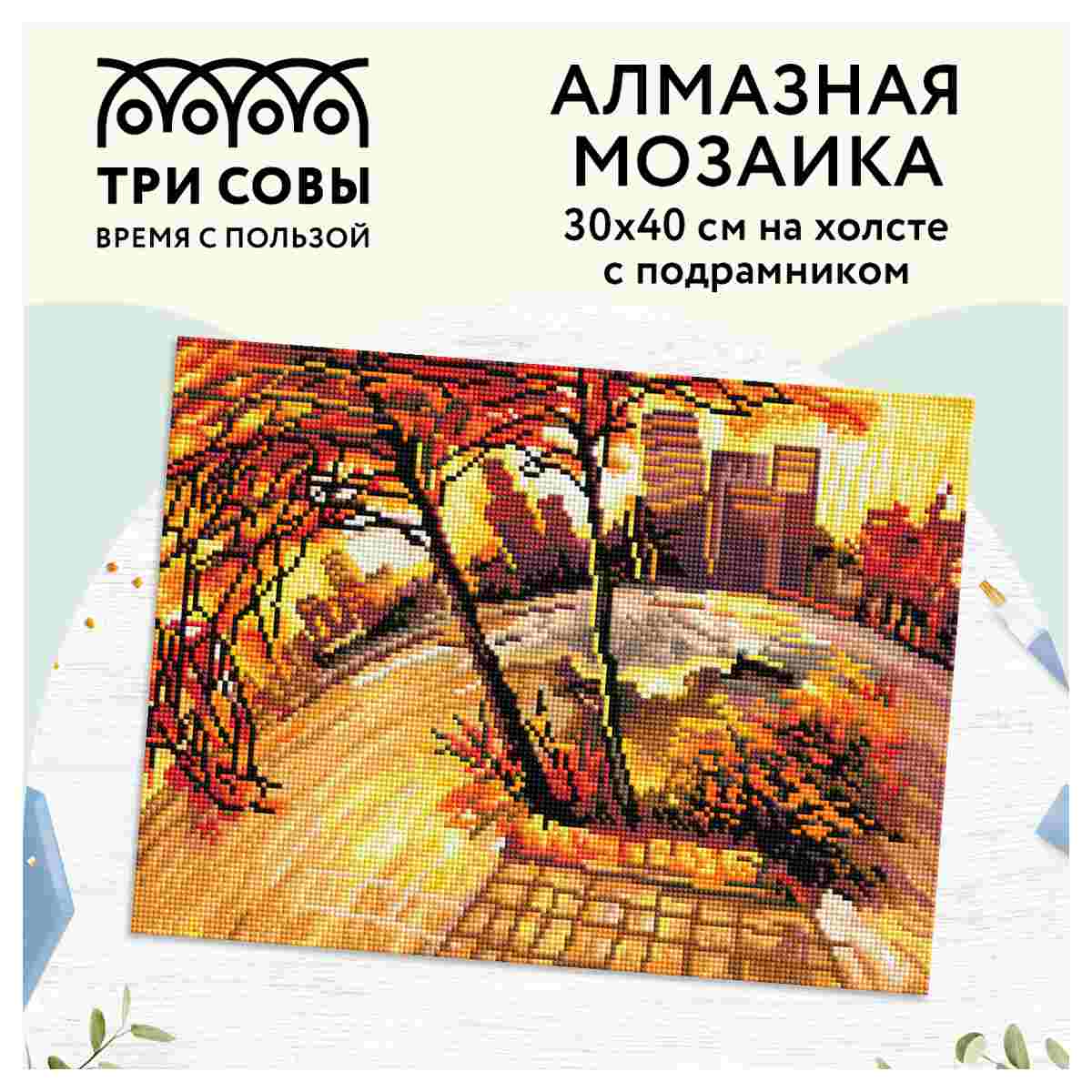 картинка Алмазная картина, 30*40 см, на подрамнике, полная выкладка, "Золотая осень", Три совы, АМП3040_47594 от магазина Альфанит в Кунгуре