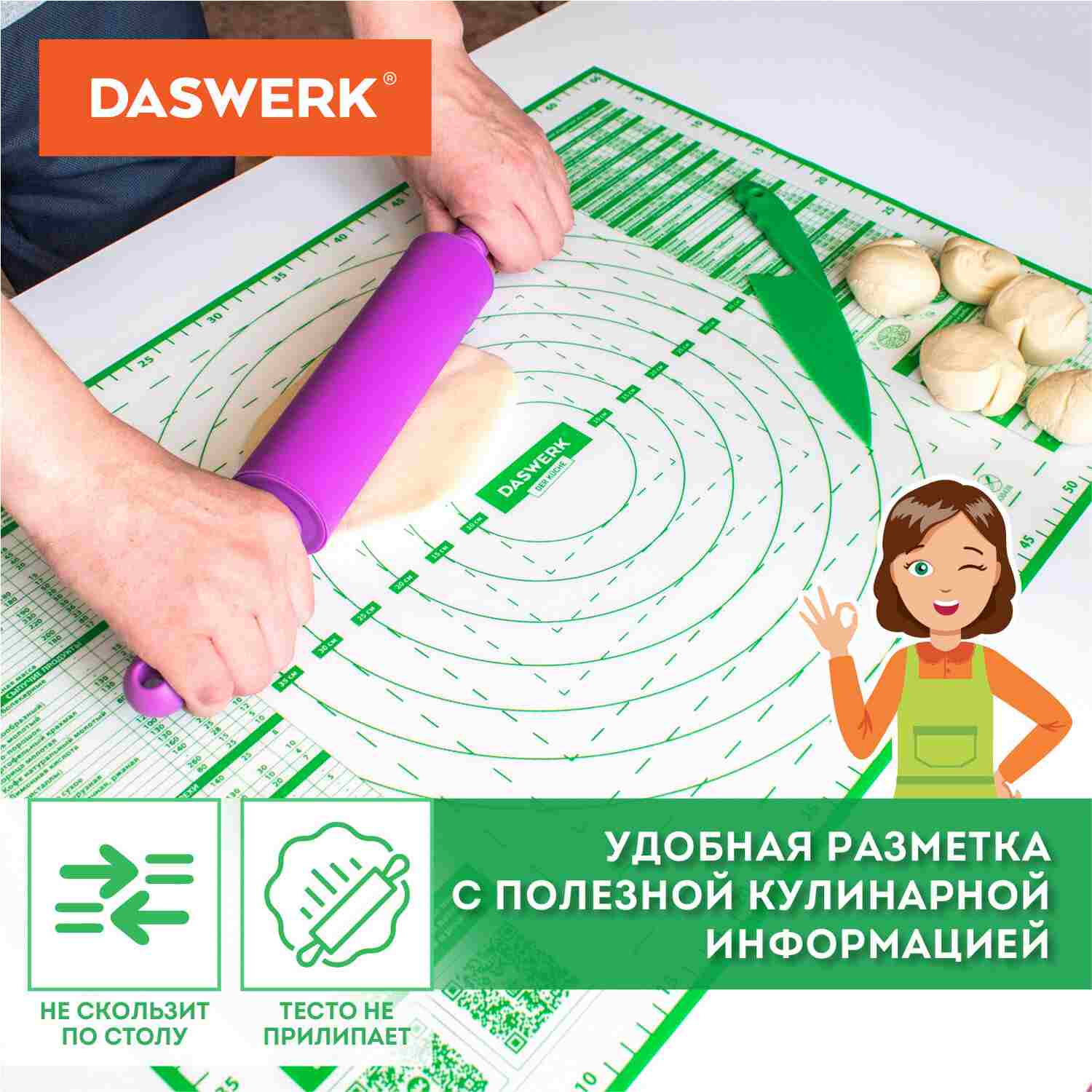картинка Коврик силиконовый для раскатки/запекания, 30*40 см, зеленый, DASWERK, 608426 от магазина Альфанит в Кунгуре