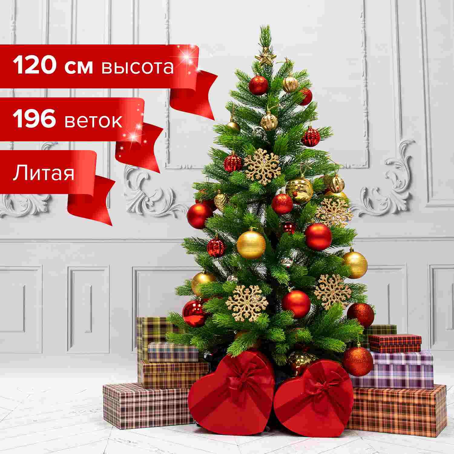 картинка Елка зеленая, 120 см, литая, "Premium", Золотая сказка, 591309 от магазина Альфанит в Кунгуре
