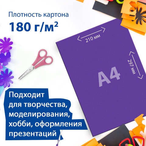 картинка Картон цветной тонированный, А4, 48 л, 16 цв, 180 г/м2, черный, двусторонний, BRAUBERG, 113507 от магазина Альфанит в Кунгуре