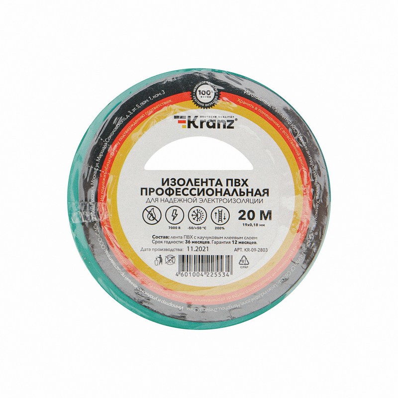 картинка Изолента 19мм*20м, 0,18 мм, ПВХ, зеленый, профессиональная, Kranz, KR-09-2803 от магазина Альфанит в Кунгуре