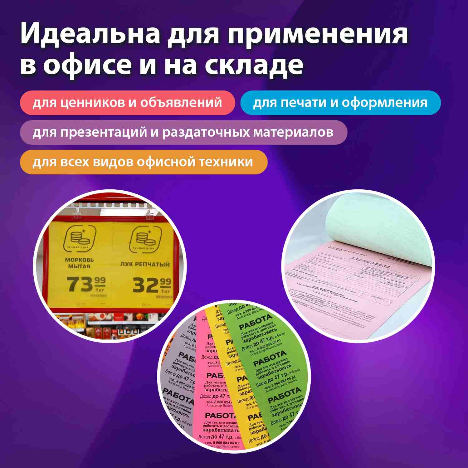 картинка Бумага офисная цветная, А4, 500 л, 1 цв, 80 г/м2, интенсив, зеленая, BRAUBERG, 115213 от магазина Альфанит в Кунгуре