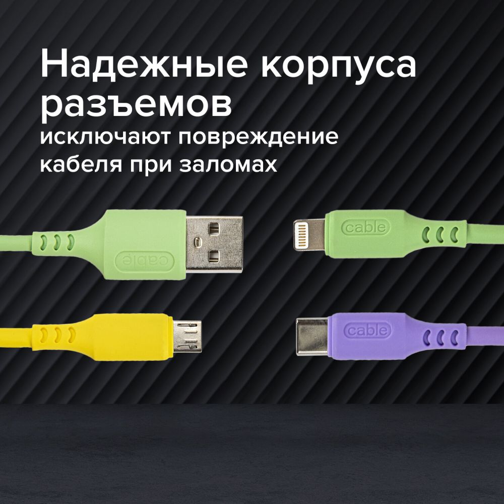 картинка Кабель зарядный SONNEN 3 в 1 USB 2.0 AM — Micro USB/USB Type C/Lightning, 1,0 м, медь, 513562 от магазина Альфанит в Кунгуре