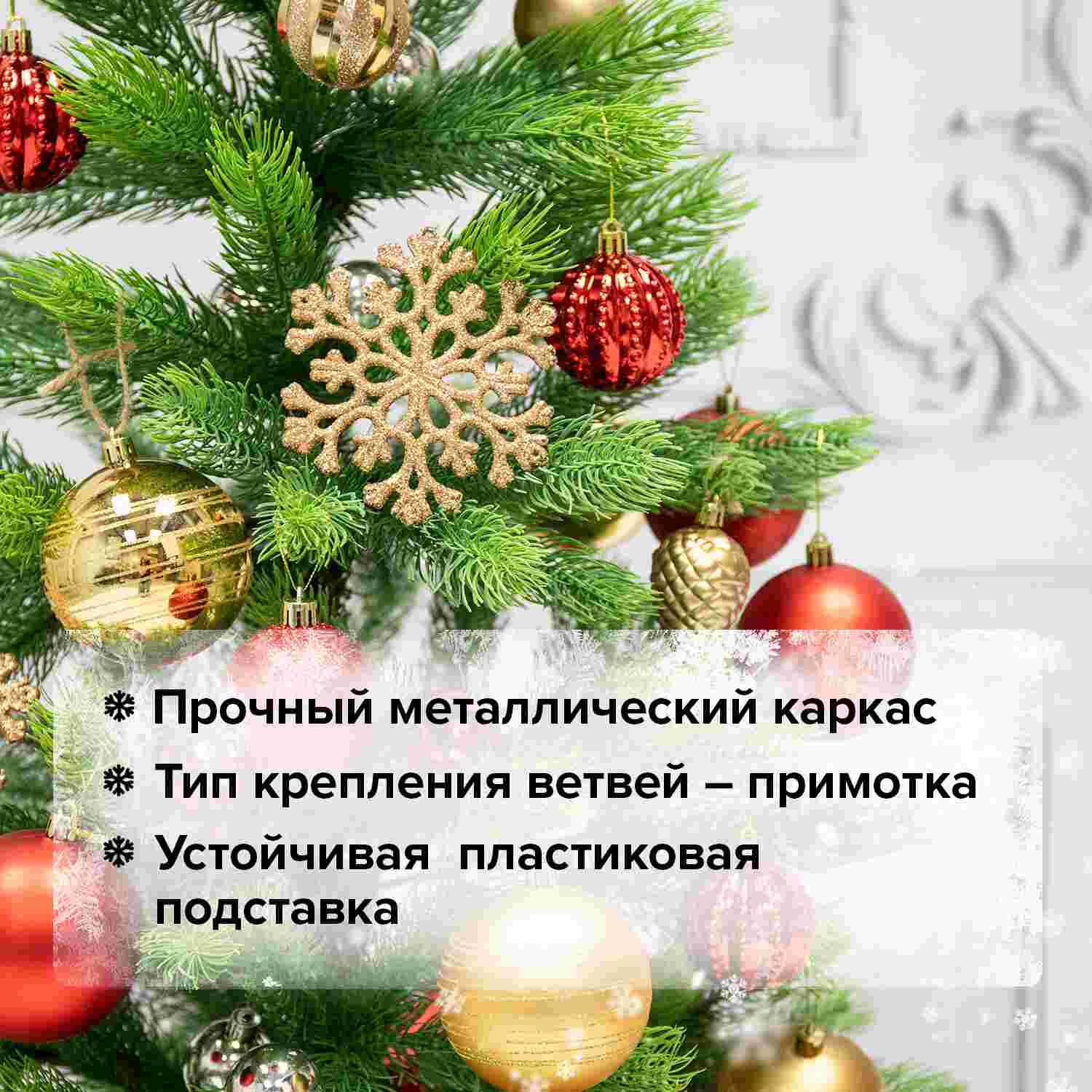картинка Елка зеленая, 120 см, литая, "Premium", Золотая сказка, 591309 от магазина Альфанит в Кунгуре