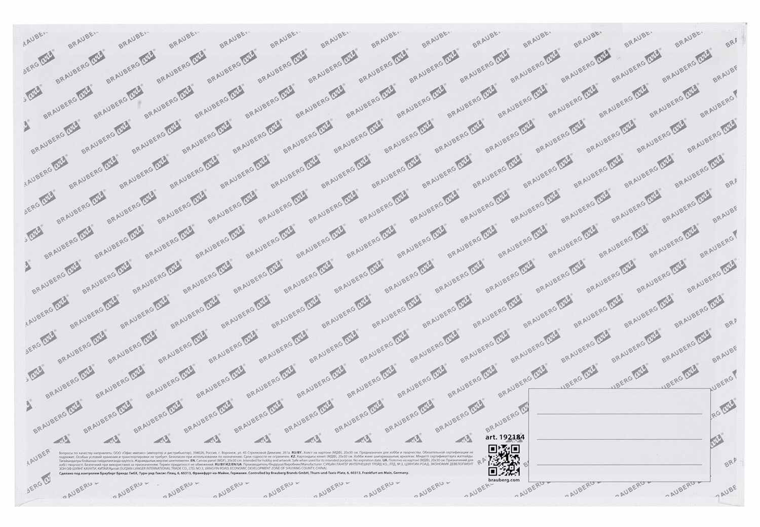 картинка Холст 20*30 см, 280 г/м2, 100% хлопок, на МДФ, грунтованный, BRAUBERG, 192184 от магазина Альфанит в Кунгуре