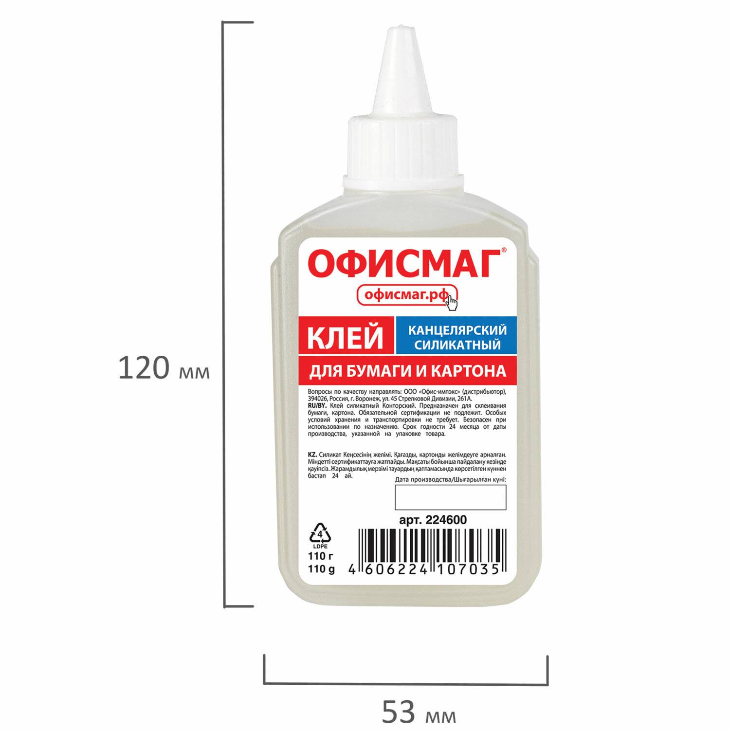 картинка Клей канцелярский силикатный, 110 гр, ОФИСМАГ, 224600 от магазина Альфанит в Кунгуре