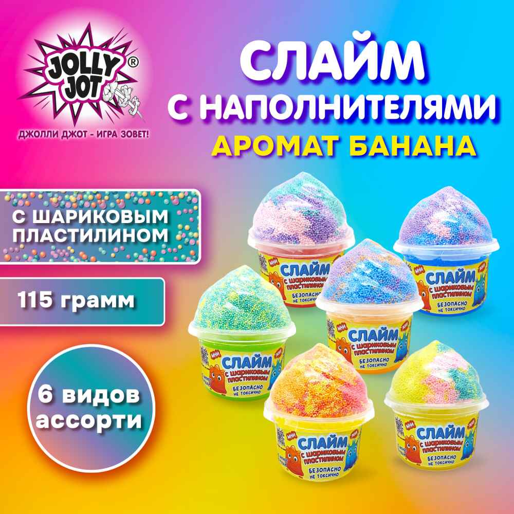 картинка Лизун, 115 гр см, ассорти, с шариковым пластилином, JOLLY JOT, 665949 от магазина Альфанит в Кунгуре