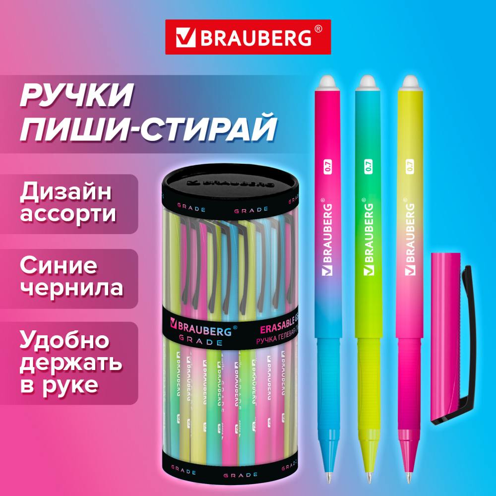 картинка Ручка гелевая стираемая, 0,7 мм, синяя, soft-touch, "Grade", BRAUBERG, 144208 от магазина Альфанит в Кунгуре