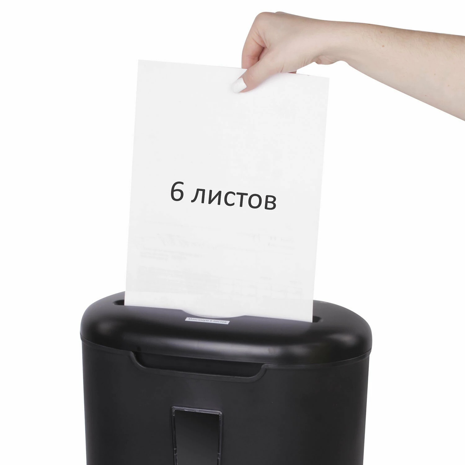 картинка Шредер, 5*34 мм, 6 листов, 16 л, 3 уровень секретности, для 1-3 человек, BRAUBERG, 530963 от магазина Альфанит в Кунгуре