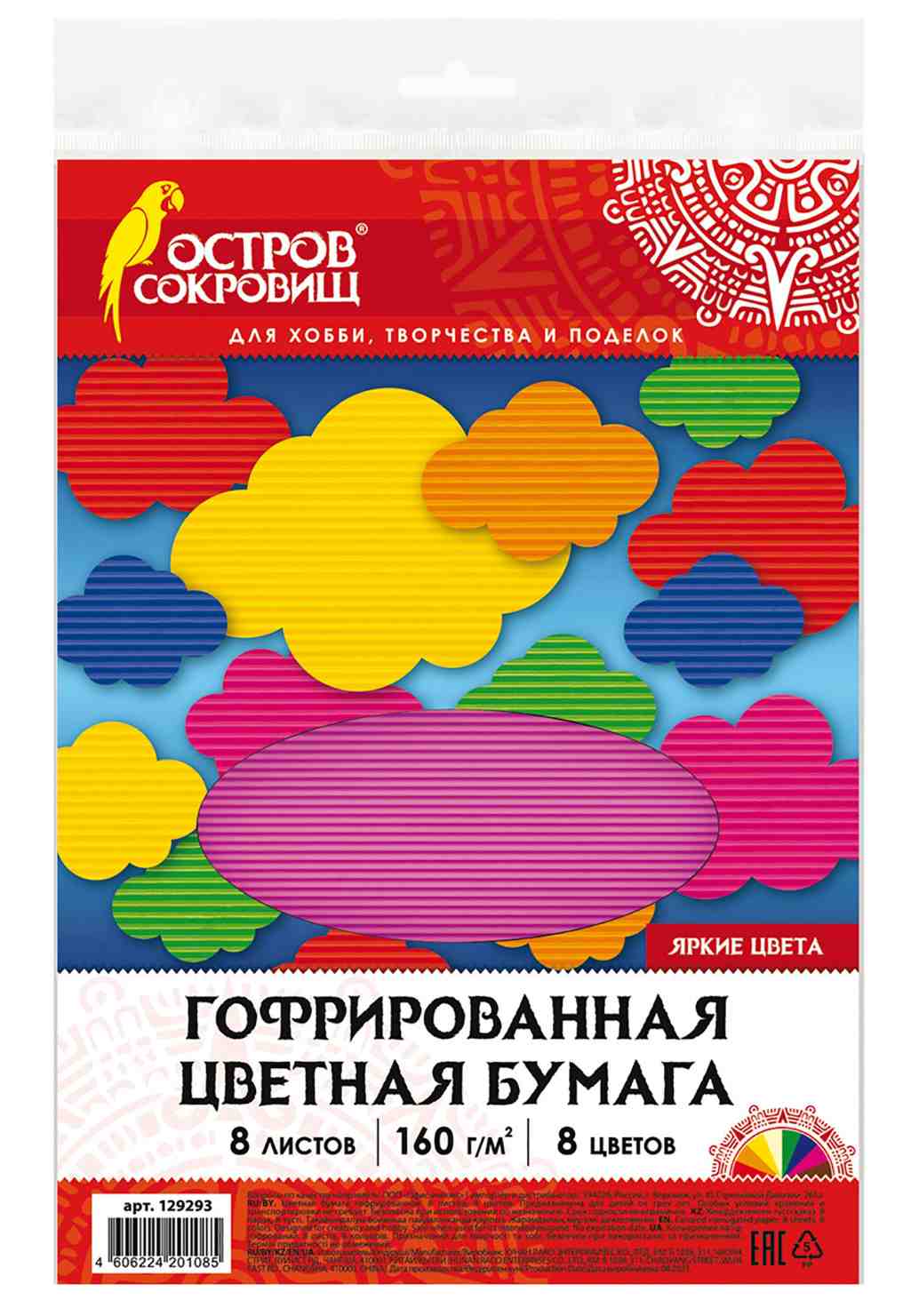 картинка Бумага гофрированная, А4, 8 л, 8 цв, ОСТРОВ СОКРОВИЩ, 129293 от магазина Альфанит в Кунгуре