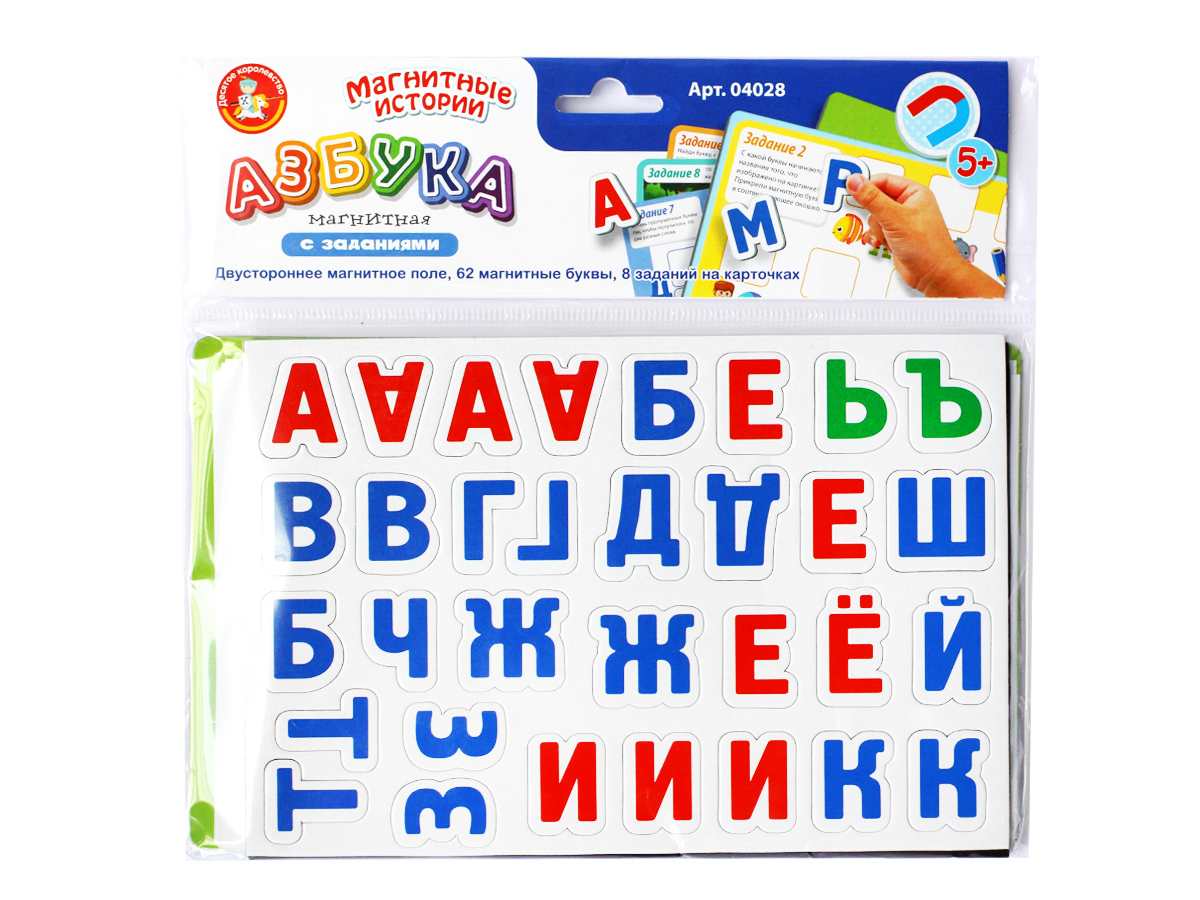 картинка Игра магнитная, 62 буквы, 8 заданий, "Азбука магнитная с заданиями", Десятое королевство, 04028 от магазина Альфанит в Кунгуре