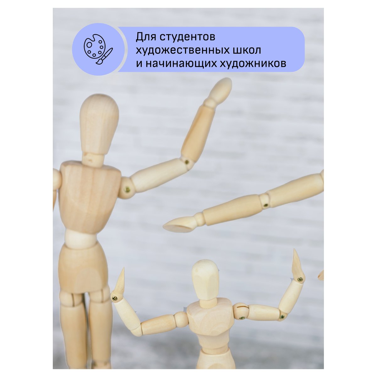 картинка Манекен человека художественный мужской, высота 20 см, дерево, "Студия", Гамма, 180520217 от магазина Альфанит в Кунгуре